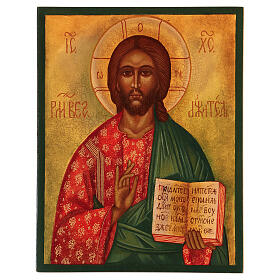 Icône russe Christ Pantocrator 14x10 cm Russie peinte