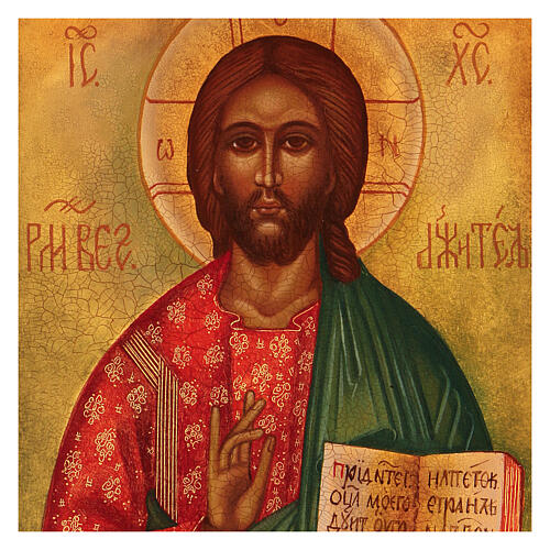 Icona russa Cristo Pantocrator 14x10 cm Russia dipinta 2