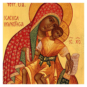 Icono ruso Virgen de Kykkos 14x10 Rusia pintada