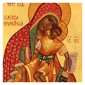 Ícone russo Mãe de Deu de Kykkos 14x10 cm pintado