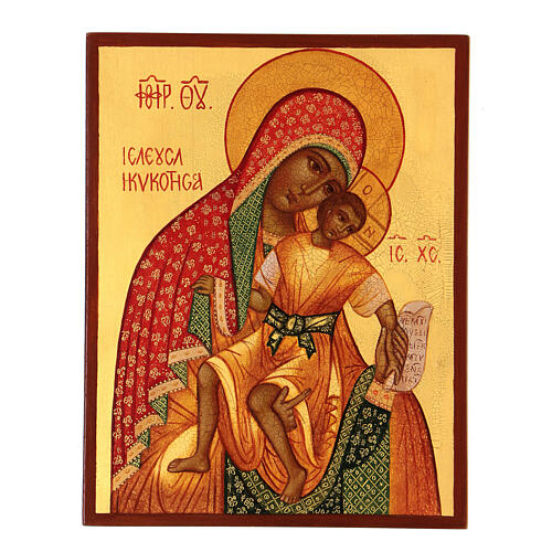 Ícone russo Mãe de Deu de Kykkos 14x10 cm pintado 1