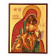 Ícone russo Mãe de Deu de Kykkos 14x10 cm pintado s1
