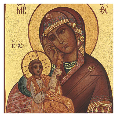 Ícone russo pintado Nossa Senhora confortou a minha dor 14x10 cm 2