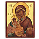 Ícone russo pintado Nossa Senhora confortou a minha dor 14x10 cm s1