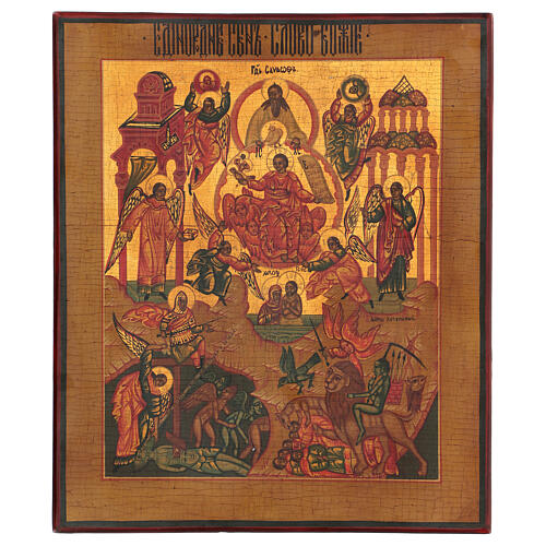 Icône russe Fils unique de Dieu XX siècle peinte main 30x25 cm 1