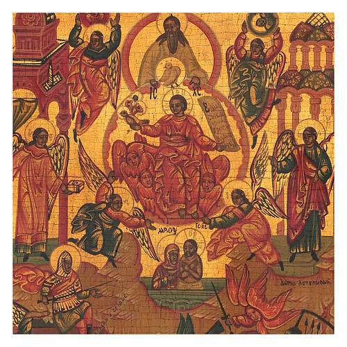 Ícone russo pintado à mão Unigênito Filho de Deus XX século 32x27 cm 2