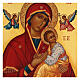 Icône russe peinte Notre-Dame du Perpétuel Secours 21x18 cm s2