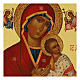 Icona russa dipinta Madonna Perpetuo Soccorso 21x18 cm s2