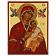 Ícone russo pintado Nossa Senhora do Perpétuo Socorro 21x18 cm s1