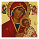 Ícone russo pintado Nossa Senhora do Perpétuo Socorro 21x18 cm s2