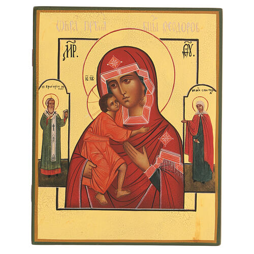 Russian painted Feodorovskaya icon of the Mother of God with two Saints 21x18 cm 1