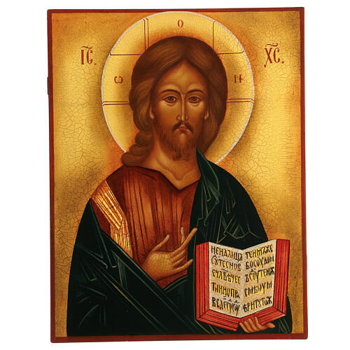 Icône russe peinte et vieillie Christ Pantocrator 30x20 cm 1
