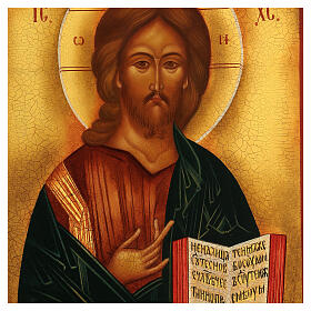 Icona russa antichizzata dipinta Cristo Pantocratore 30x20 cm