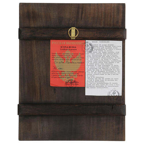 Icona russa antichizzata dipinta Cristo Pantocratore 30x20 cm 5