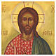 Icona russa antichizzata dipinta Cristo Pantocratore 30x20 cm s2