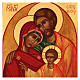 Icona russa Sacra Famiglia dipinta a mano 14x10 cm . s2