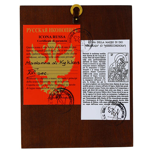 Icono ruso Virgen Kykkos pintado a mano 14x10 cm 3