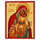Icono ruso Virgen Kykkos pintado a mano 14x10 cm s1