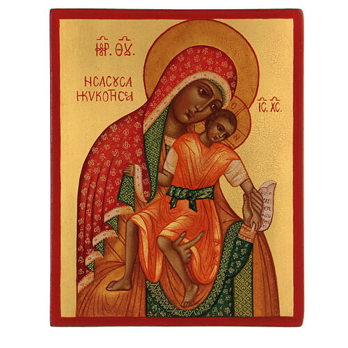 Icône russe Vierge Eleousa de Kykkos peinte main 14x10 cm 1
