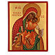 Icône russe Vierge Eleousa de Kykkos peinte main 14x10 cm s1
