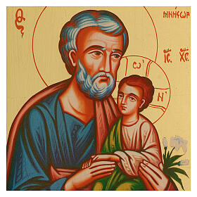 Icône sérigraphiée Saint Joseph avec Enfant Jésus et lys 18x24 cm