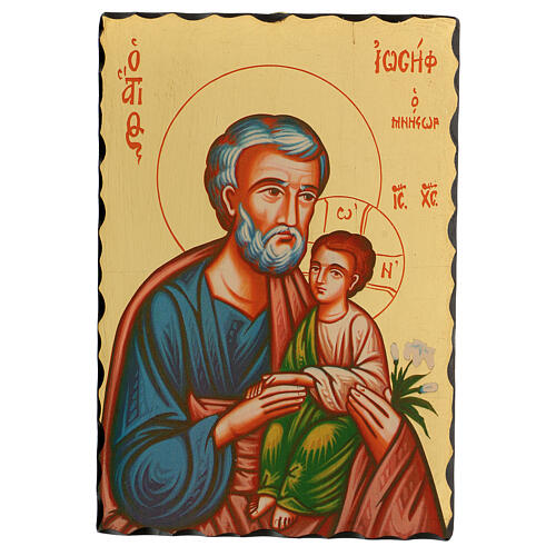 Icône sérigraphiée Saint Joseph avec Enfant Jésus et lys 18x24 cm 1