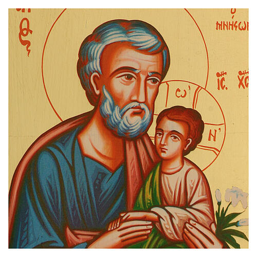 Icône Saint Joseph avec Enfant Jésus et lys sérigraphie 40x60 cm 2