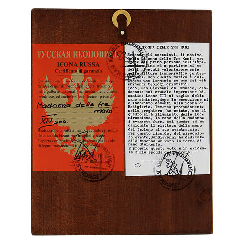 Ikone „Gottesmutter der drei Hände“ – roter Mantel, handgemalt, Russland, 14 × 10 cm 4