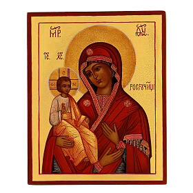 Icona Madonna delle tre mani Russia 14x10 manto rosso