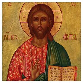 Icône peinte russe Christ Pantocrator 18x24 cm