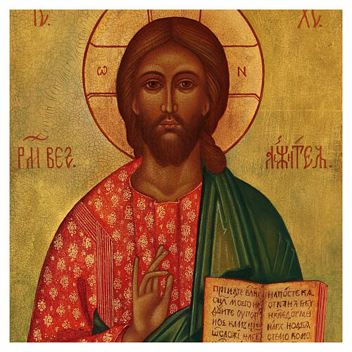 Ícone russo pintado Cristo Pantocrator 18x24 cm 2