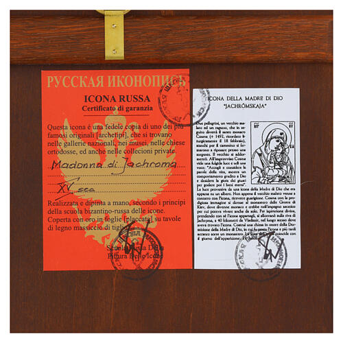 Ikone „Gottesmutter von Jachroma“ – handgemalt, Russland, 21,5 × 27,6 cm 4