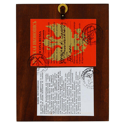 Russian icon of Our Lady of the Sign 5.5x4 in 3