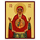 Russian icon of Our Lady of the Sign 5.5x4 in s1