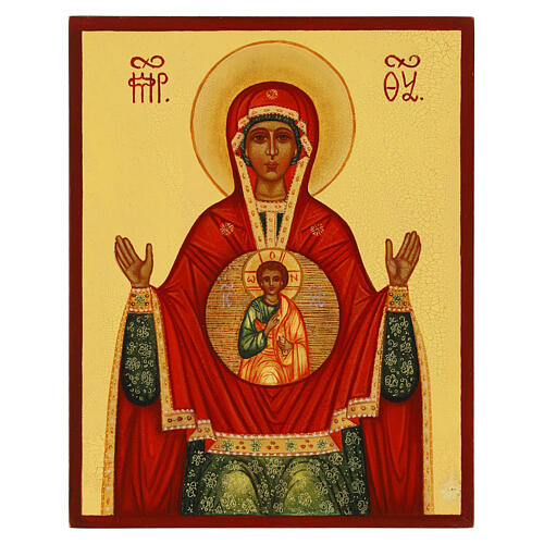 Russian Icon Virgin of the Sign 14x10cm 1