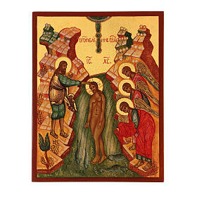 Icône russe Baptême de Jésus-Christ 14x10 cm