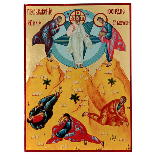 As Doze Festas, conjunto 12 ícones russos em serigrafia 40x30 cm 8