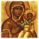 Icono ruso 14x10 cm Virgen de Smolensk s2