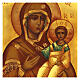 Icona russa 14x10 cm Madonna di Smolensk s2
