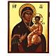 Ícone russo Mãe de Deus de Iver 21x18 cm s1
