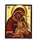 Icona russa 18x14 cm Madonna ''Più Onorabile'' s1