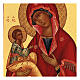 Icône russe peinte Mère de Dieu de Jérusalem 14x10 cm s2
