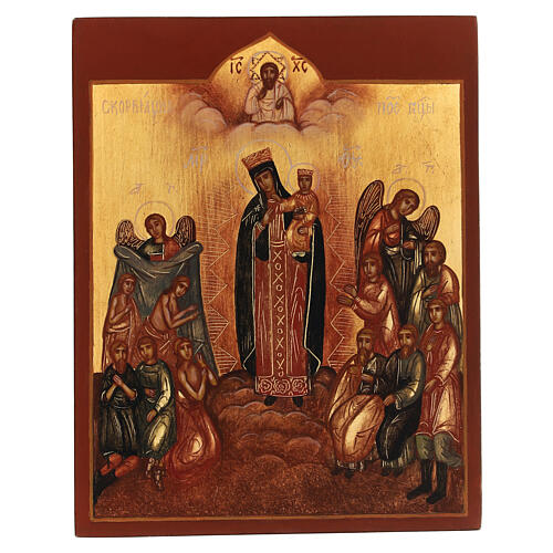 Icône peinte russe Mère de Dieu Joie de tous les affligés 14x10 cm 1
