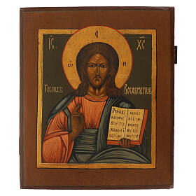 Icône ancienne russe Christ Pantocrator XIXe siècle 31x27 cm restaurée