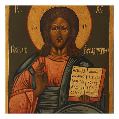 Ancient Russian icon Christ Pantocrator 19th century 31x27 cm restored 2