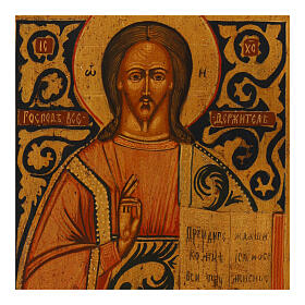 Russian antique icon of Christ Pantocrator, 19th century, restored wood board, 12x11 in