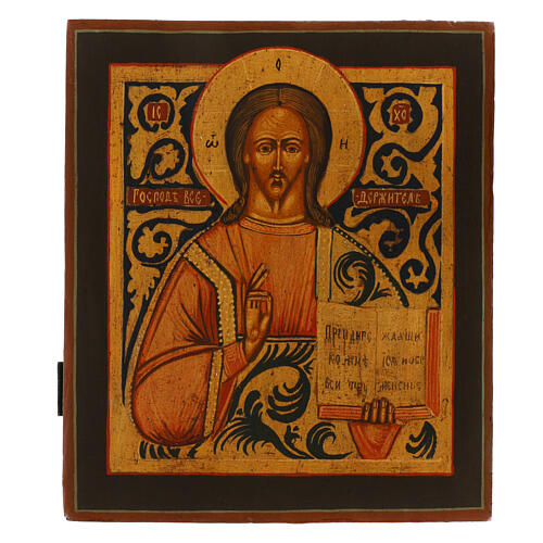 Russian antique icon of Christ Pantocrator, 19th century, restored wood board, 12x11 in 1