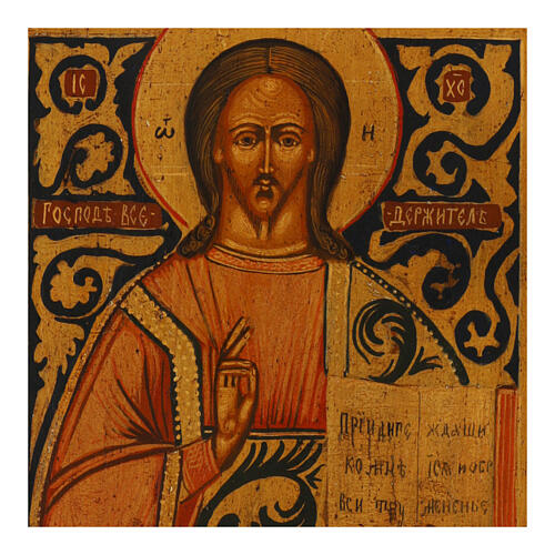 Icône ancienne russe Christ Pantocrator XIXe siècle restaurée 31x27 cm 2