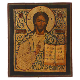 Icône sacrée russe restaurée XIXe siècle Christ Pantocrator 40x34 cm