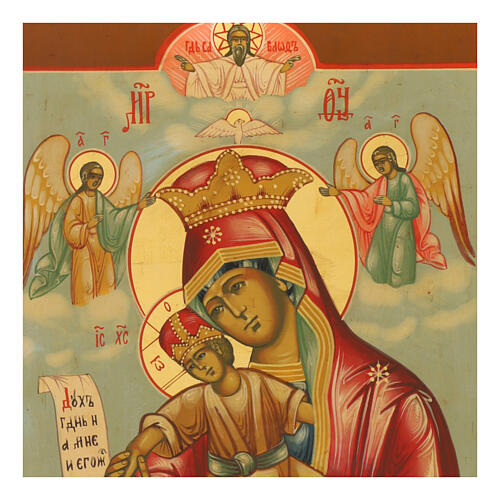 Painted Russian icon: Worthy of Existence, 12x11 in 2